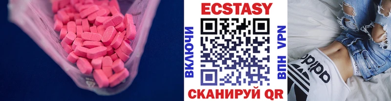 Ecstasy 99%  мега зеркало  Сысерть  дарнет шоп 