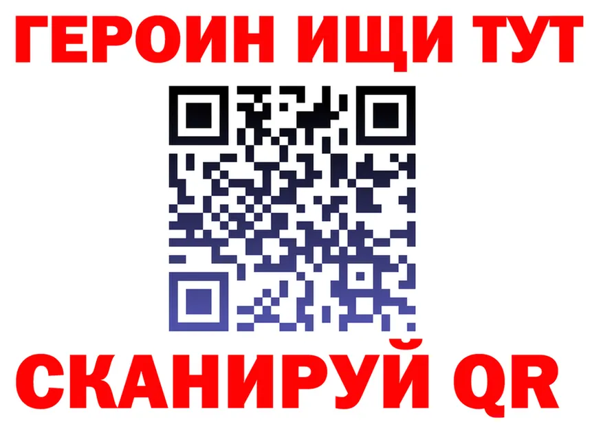 Героин Heroin зеркало дарк нет OMG Сысерть