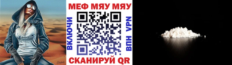 МЯУ-МЯУ mephedrone  Сысерть 