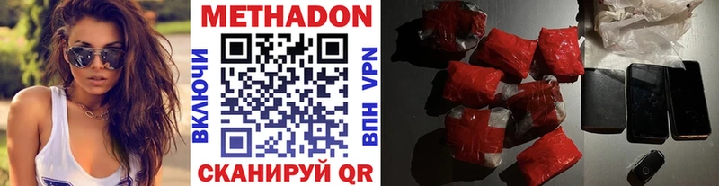 MEGA ссылки Сысерть Метадон кристалл